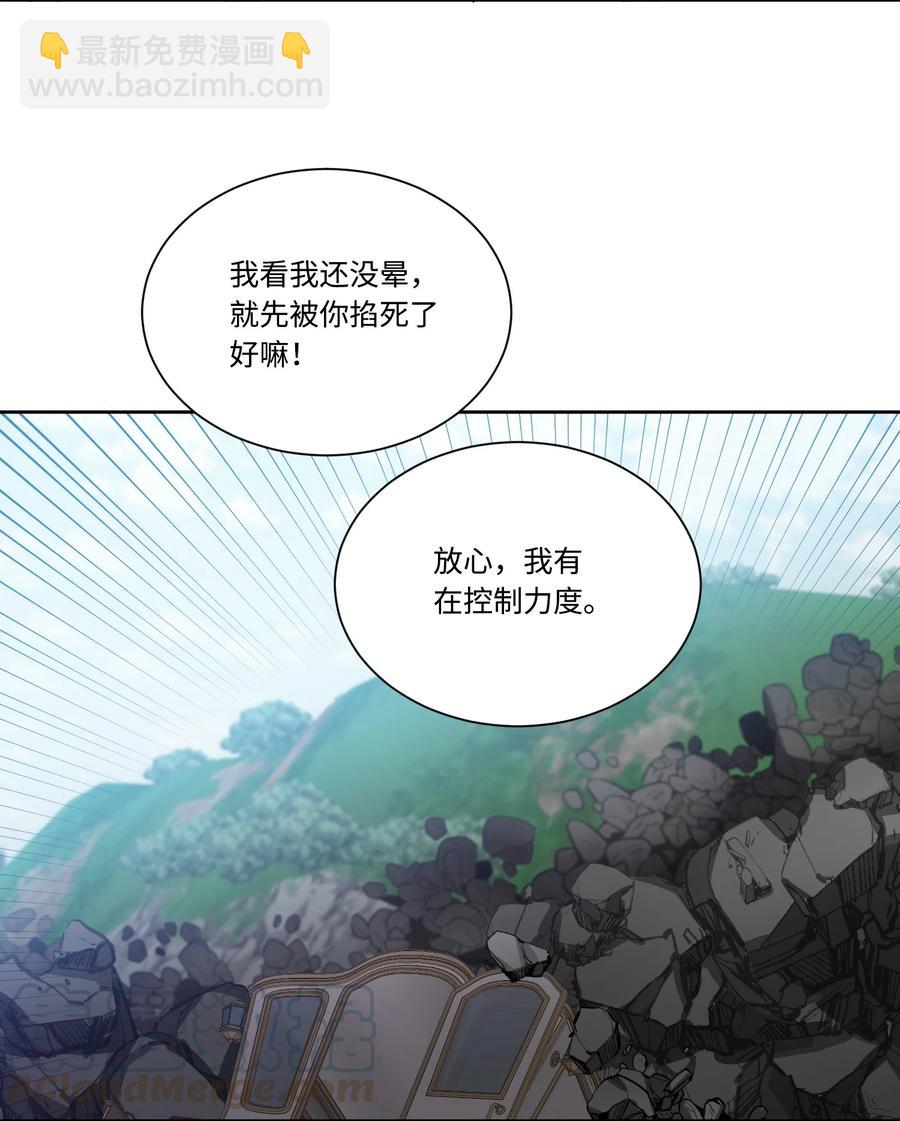 27 调戏王子(1/2)-第26话