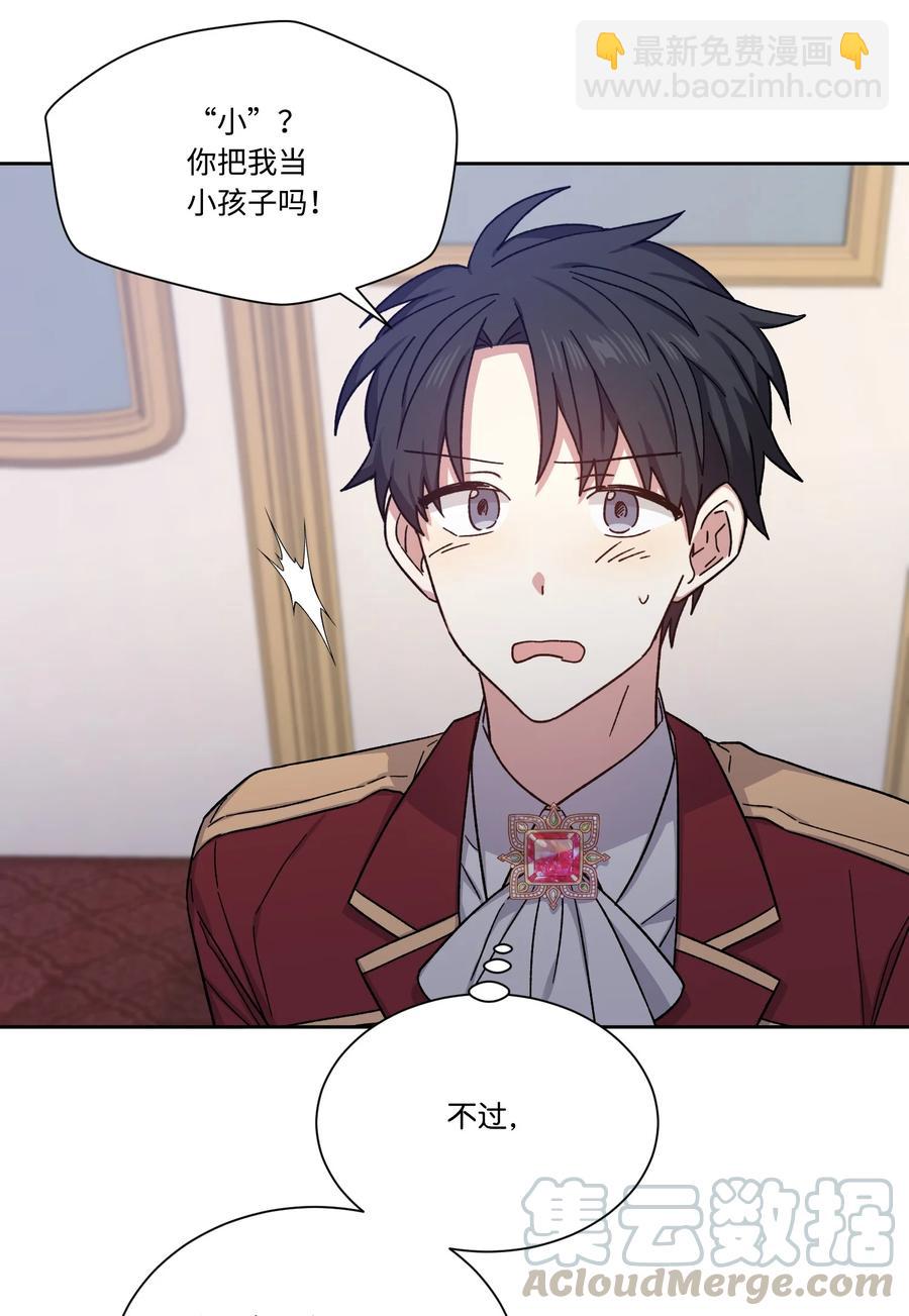 27 调戏王子(1/2)-第26话