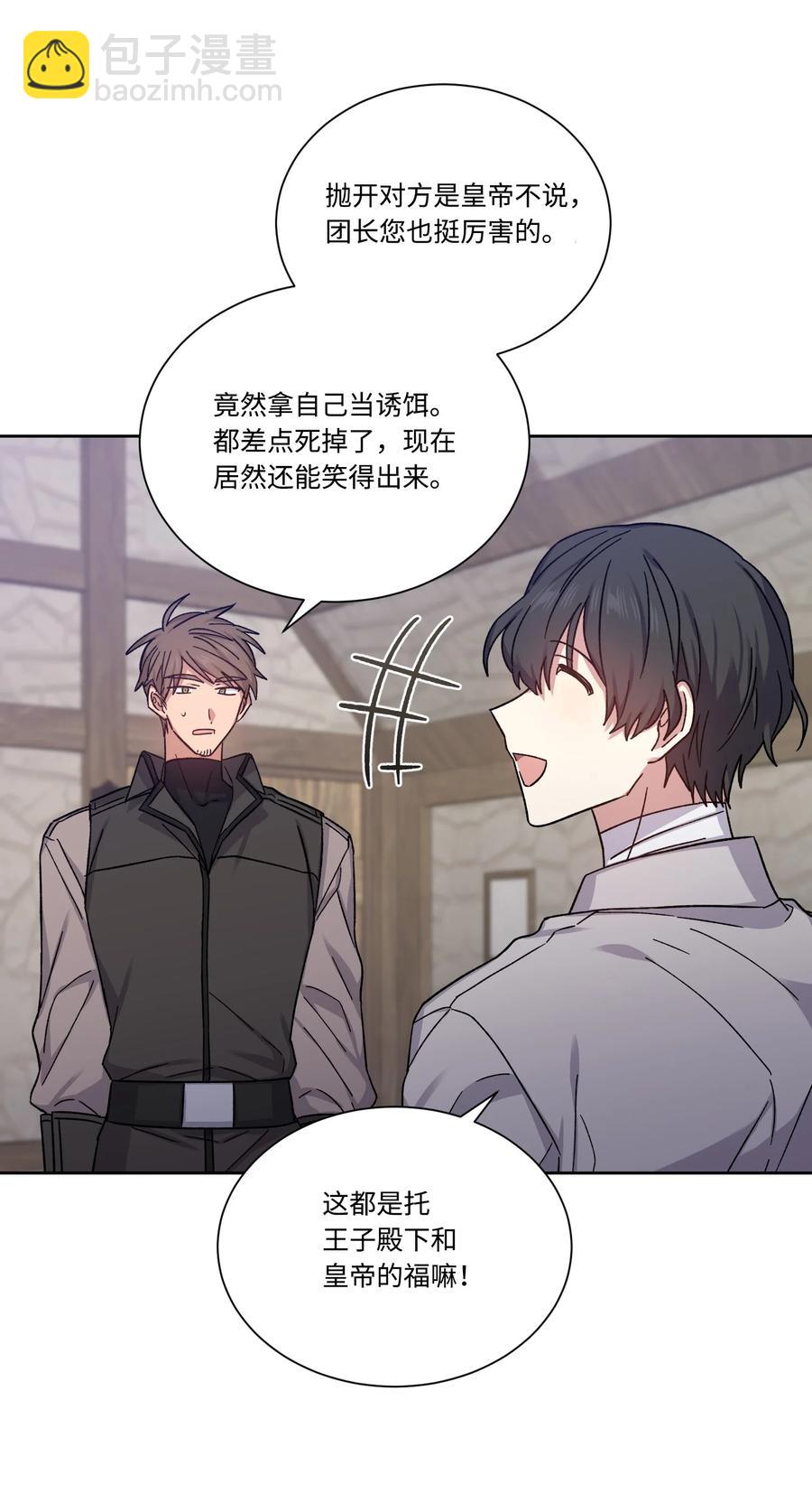 29 我投降(1/2)-第28话