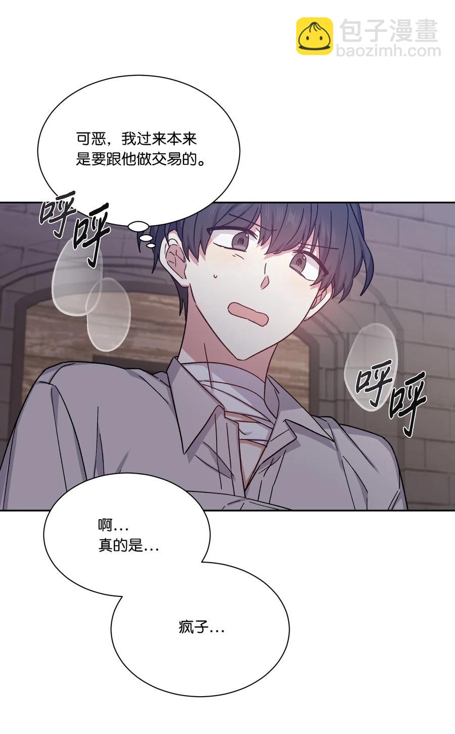 29 我投降(1/2)-第28话