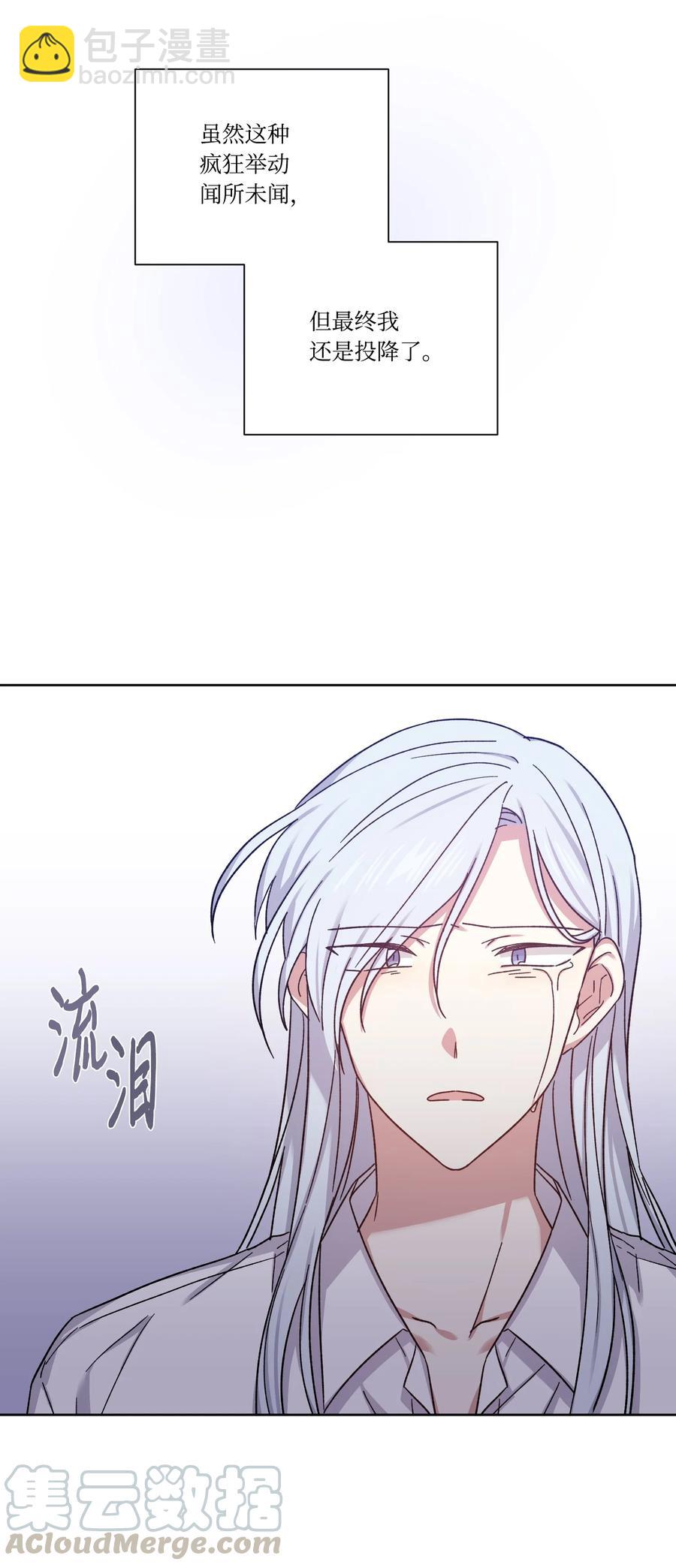 29 我投降(1/2)-第28话