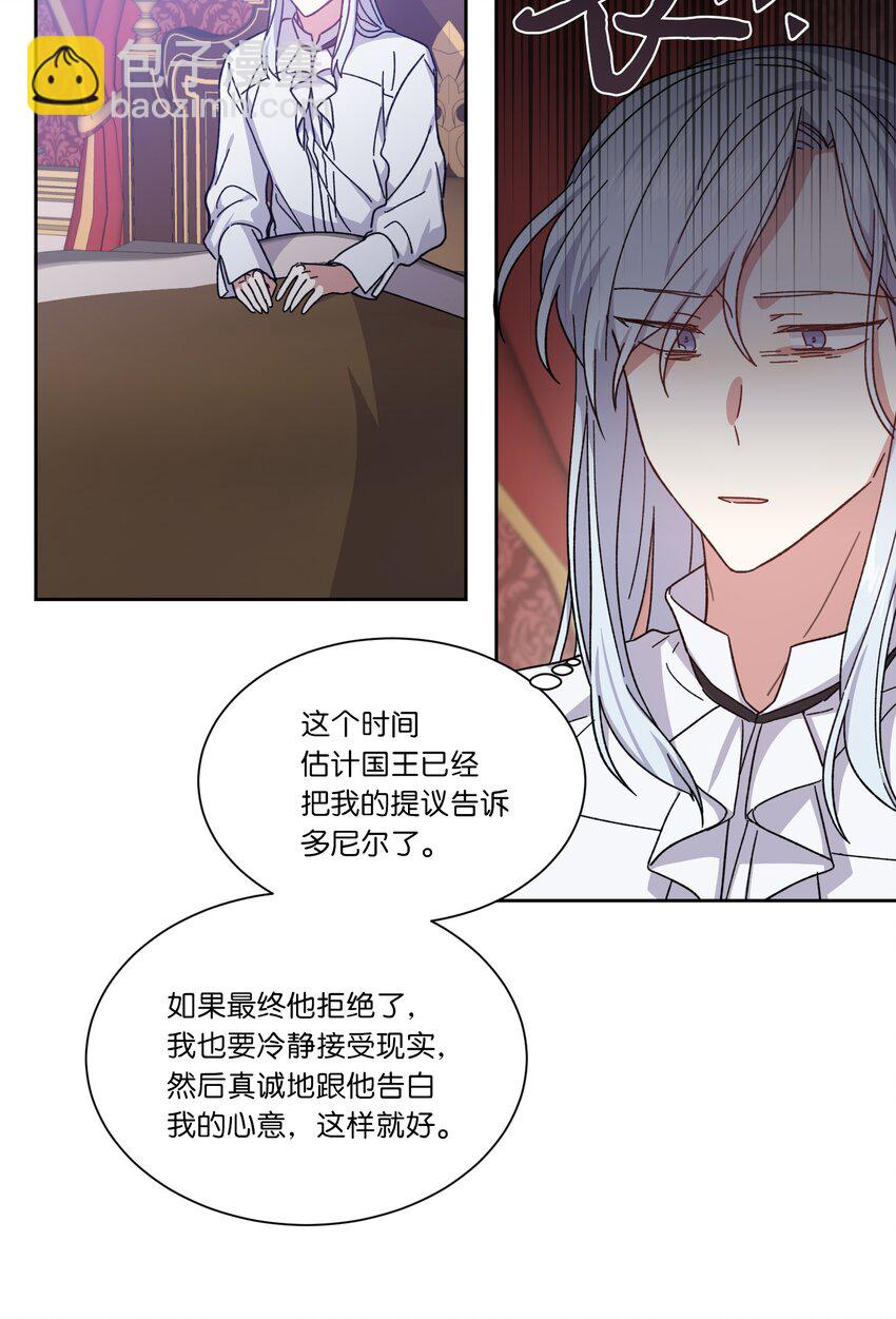 04 共度一夜(1/2)-第4话