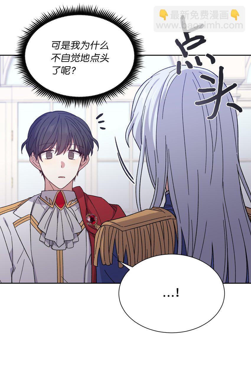 04 共度一夜(1/2)-第4话