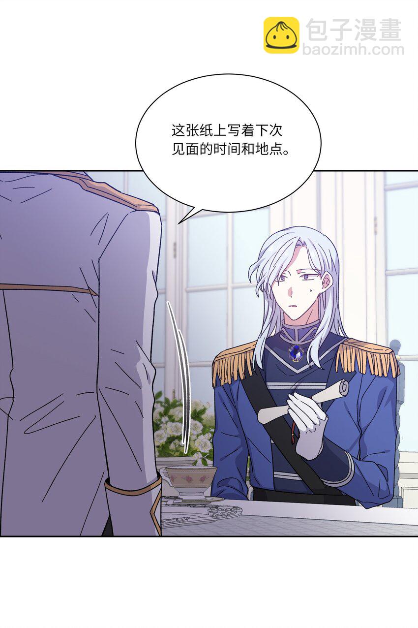 04 共度一夜(1/2)-第4话