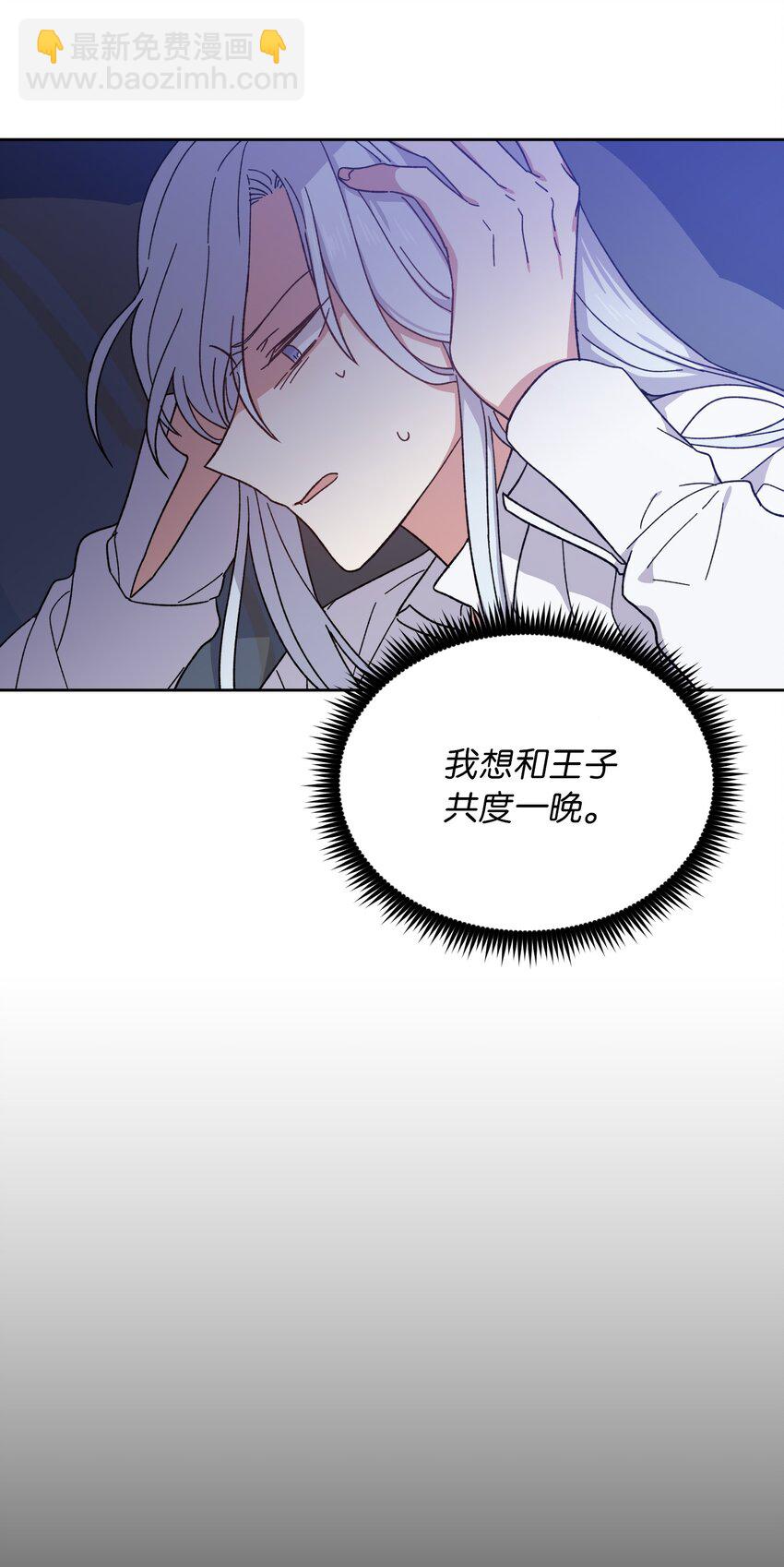 04 共度一夜(1/2)-第4话