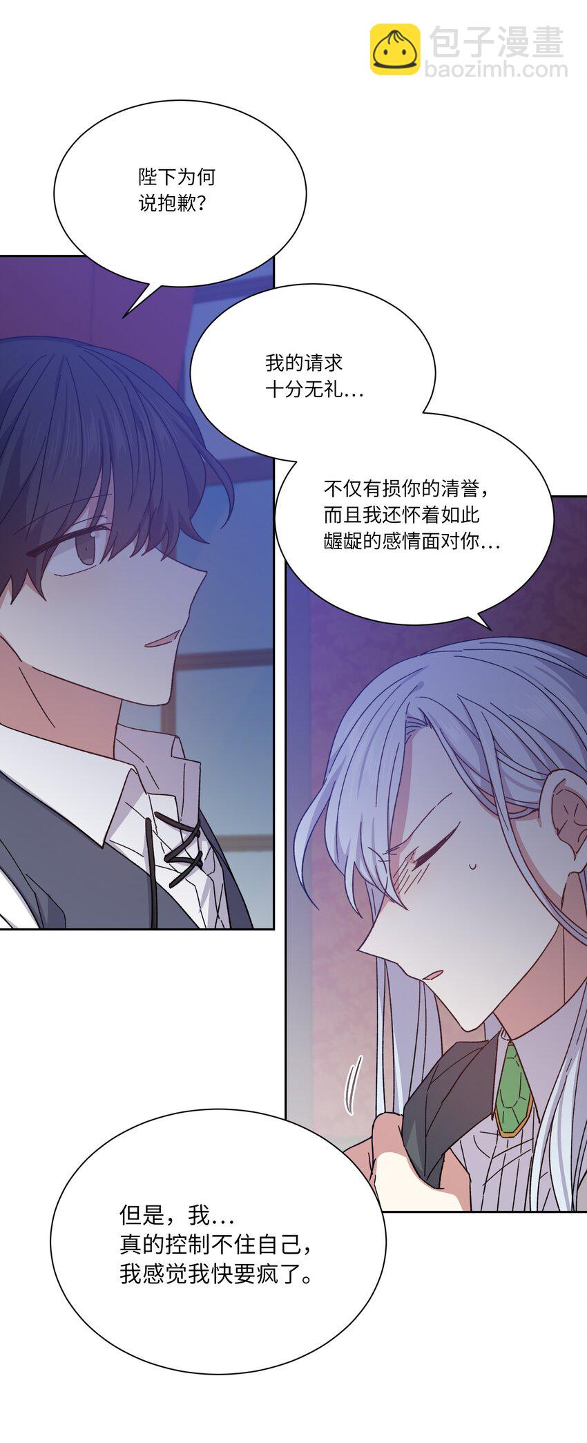 04 共度一夜(1/2)-第4话