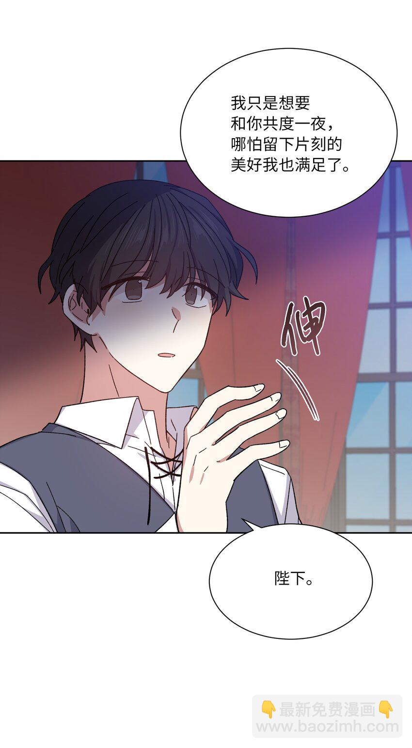 04 共度一夜(1/2)-第4话