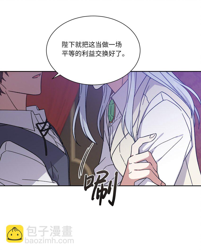 04 共度一夜(1/2)-第4话