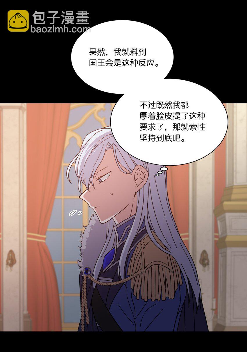 04 共度一夜(1/2)-第4话