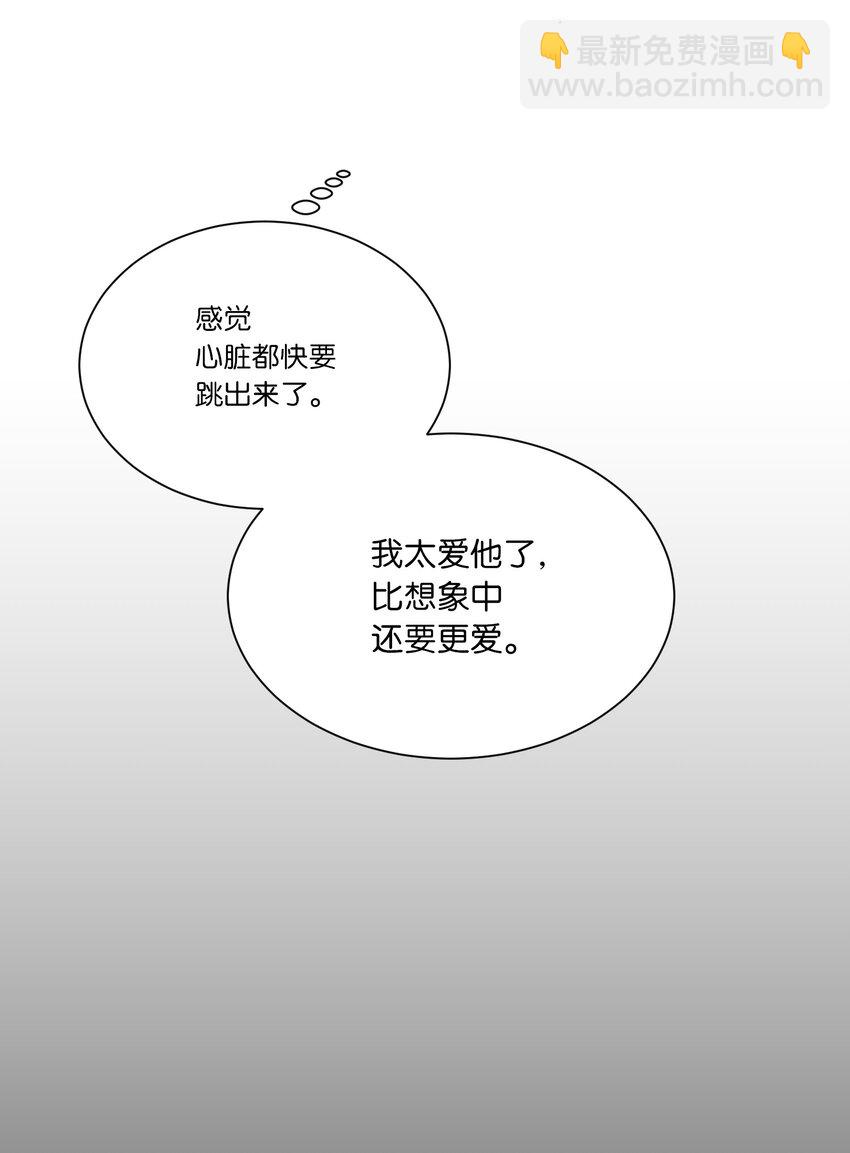 04 共度一夜(1/2)-第4话