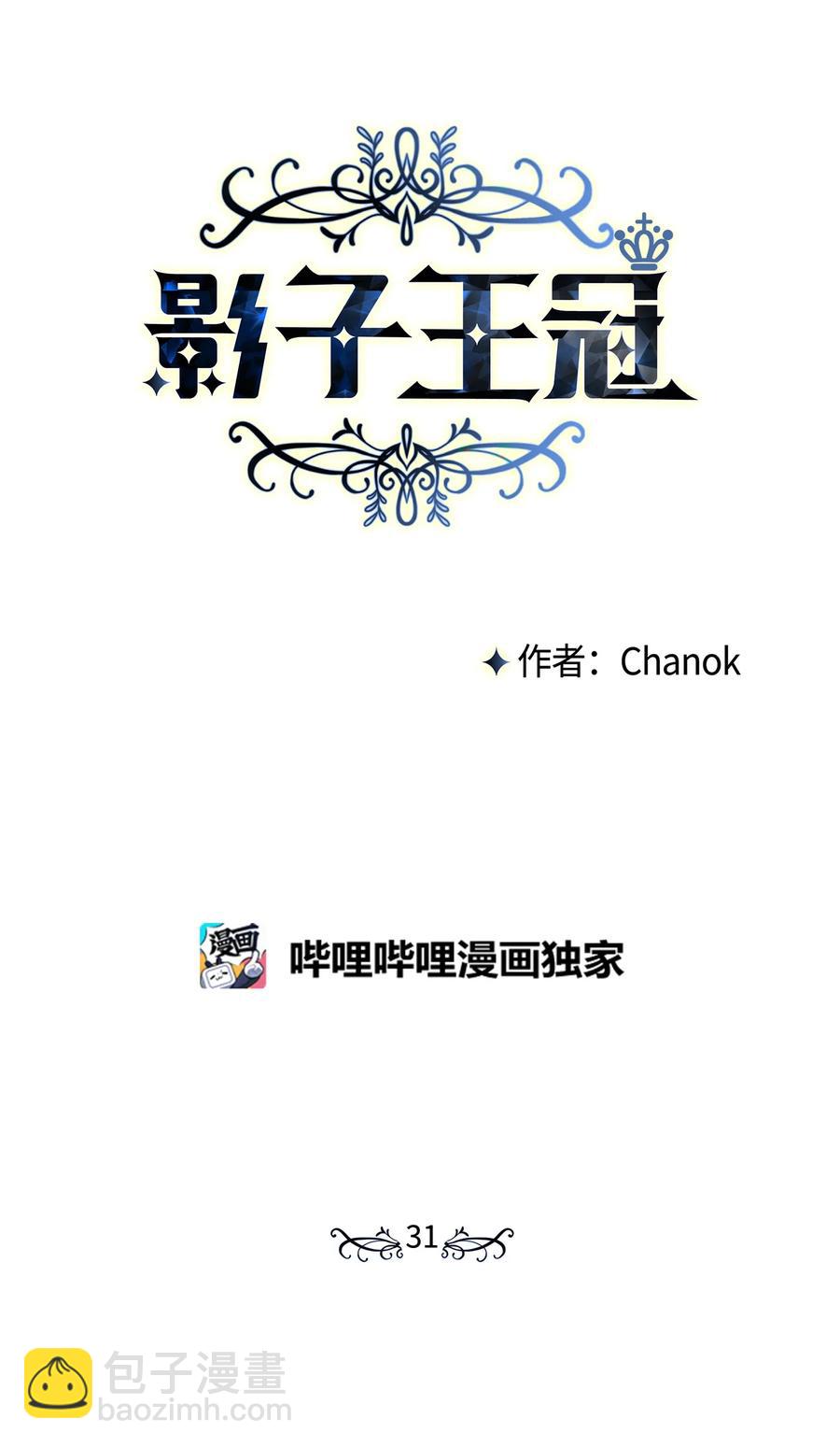 31 尘埃落定(1/2)-第30话