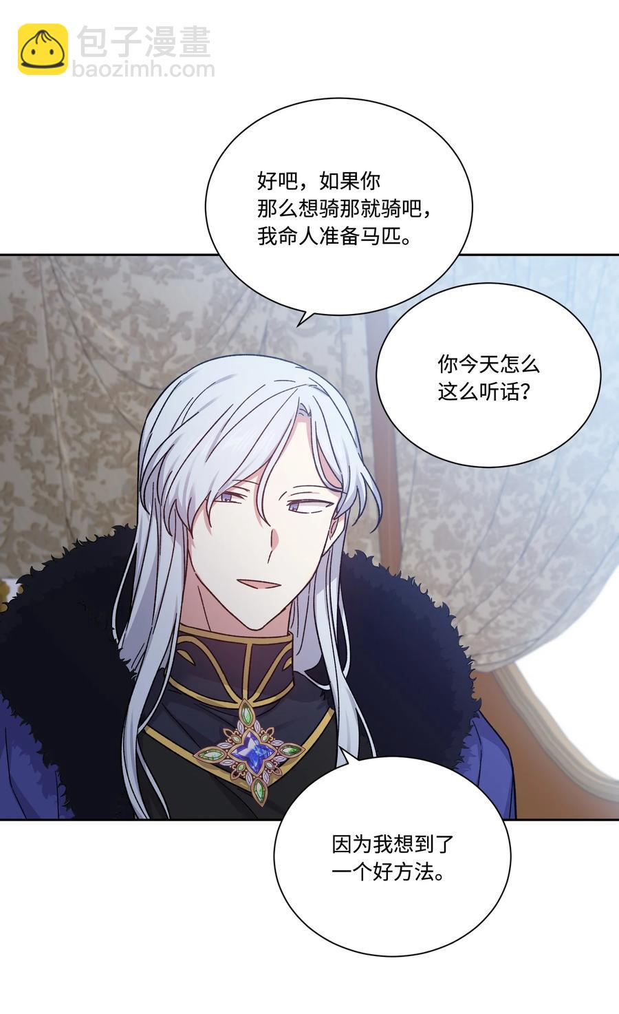 31 尘埃落定(1/2)-第30话