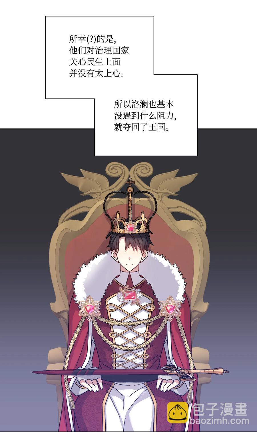 31 尘埃落定(1/2)-第30话