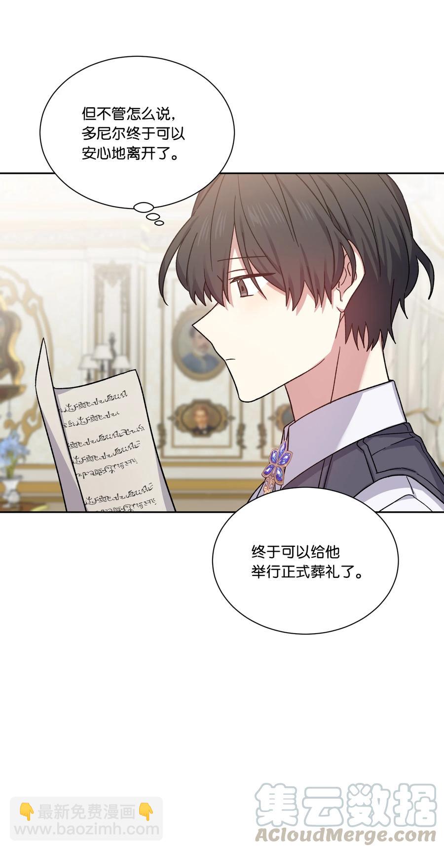 31 尘埃落定(1/2)-第30话