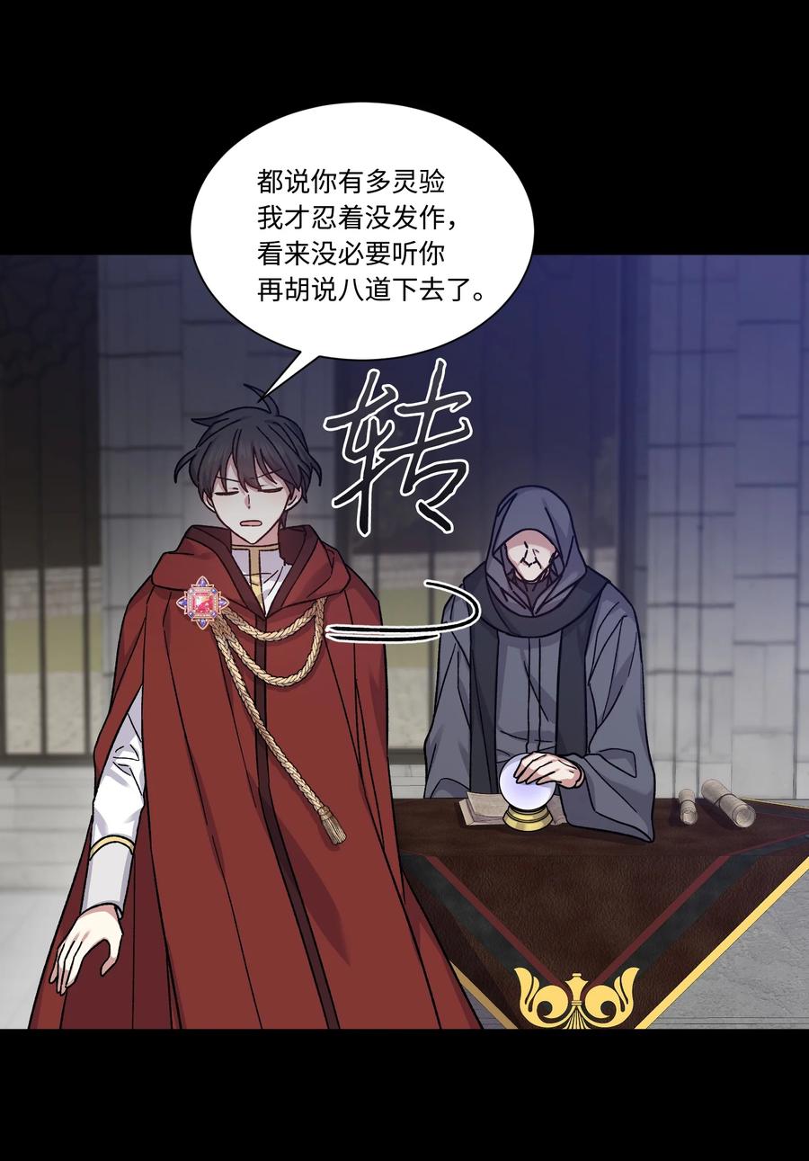 33 幕后(1/2)-第32话