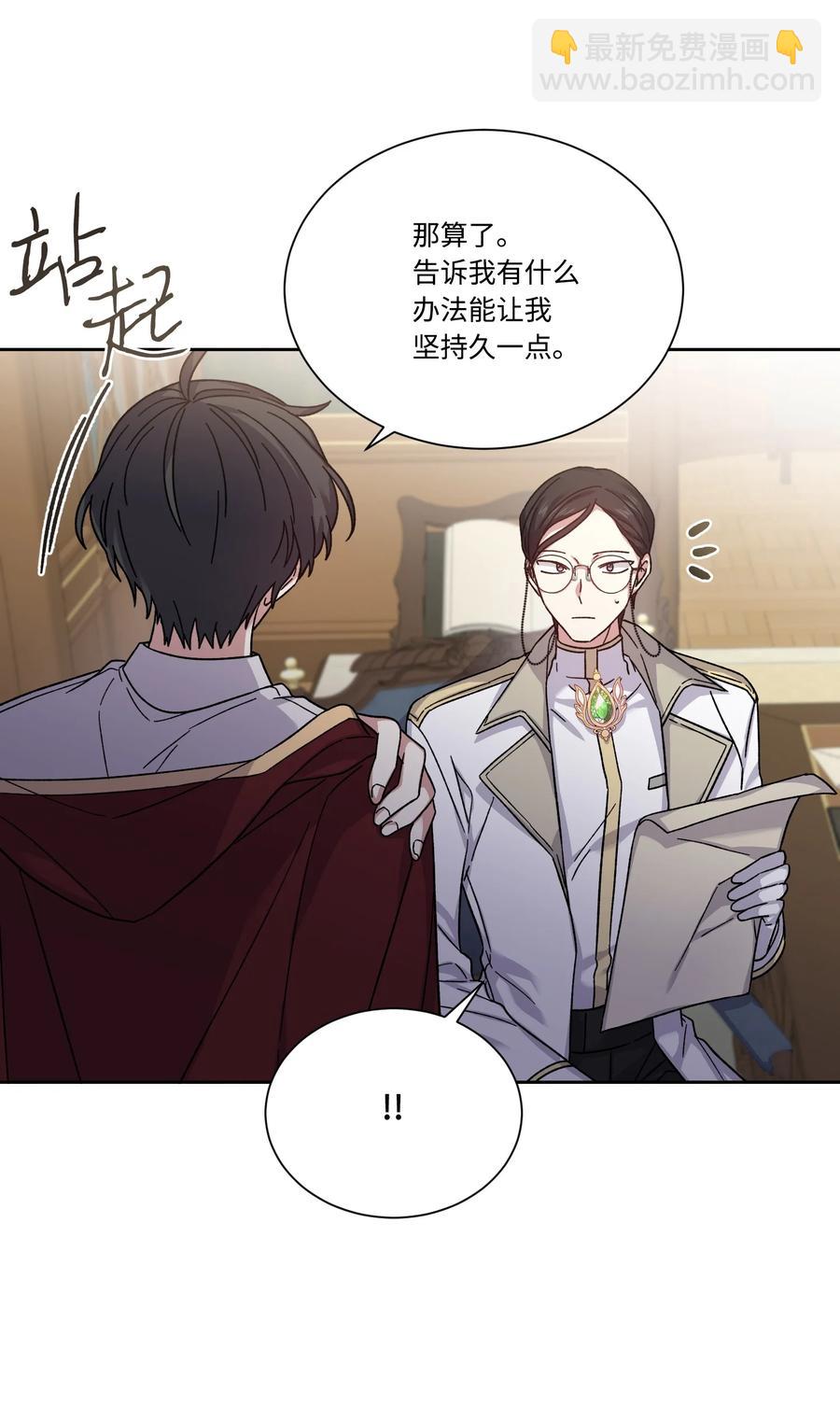 33 幕后(1/2)-第32话