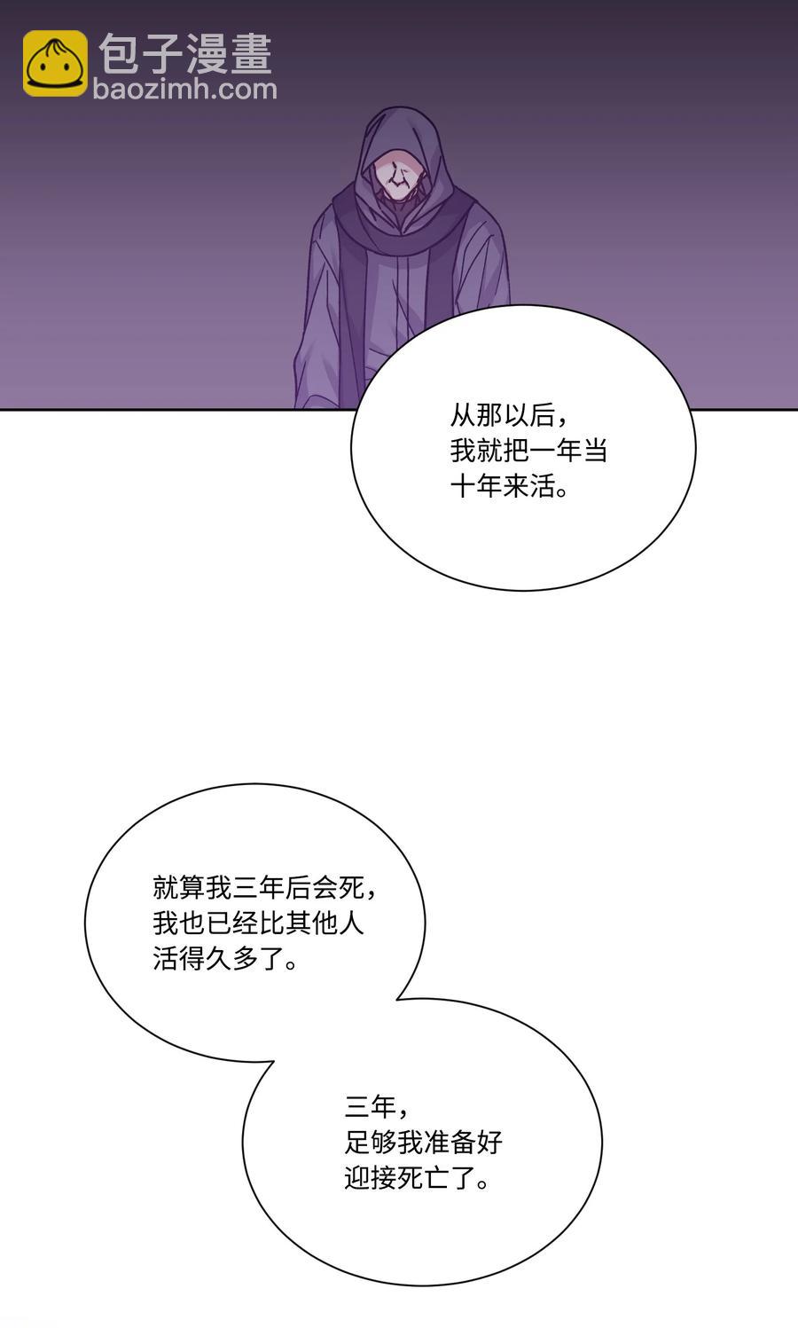 33 幕后(1/2)-第32话