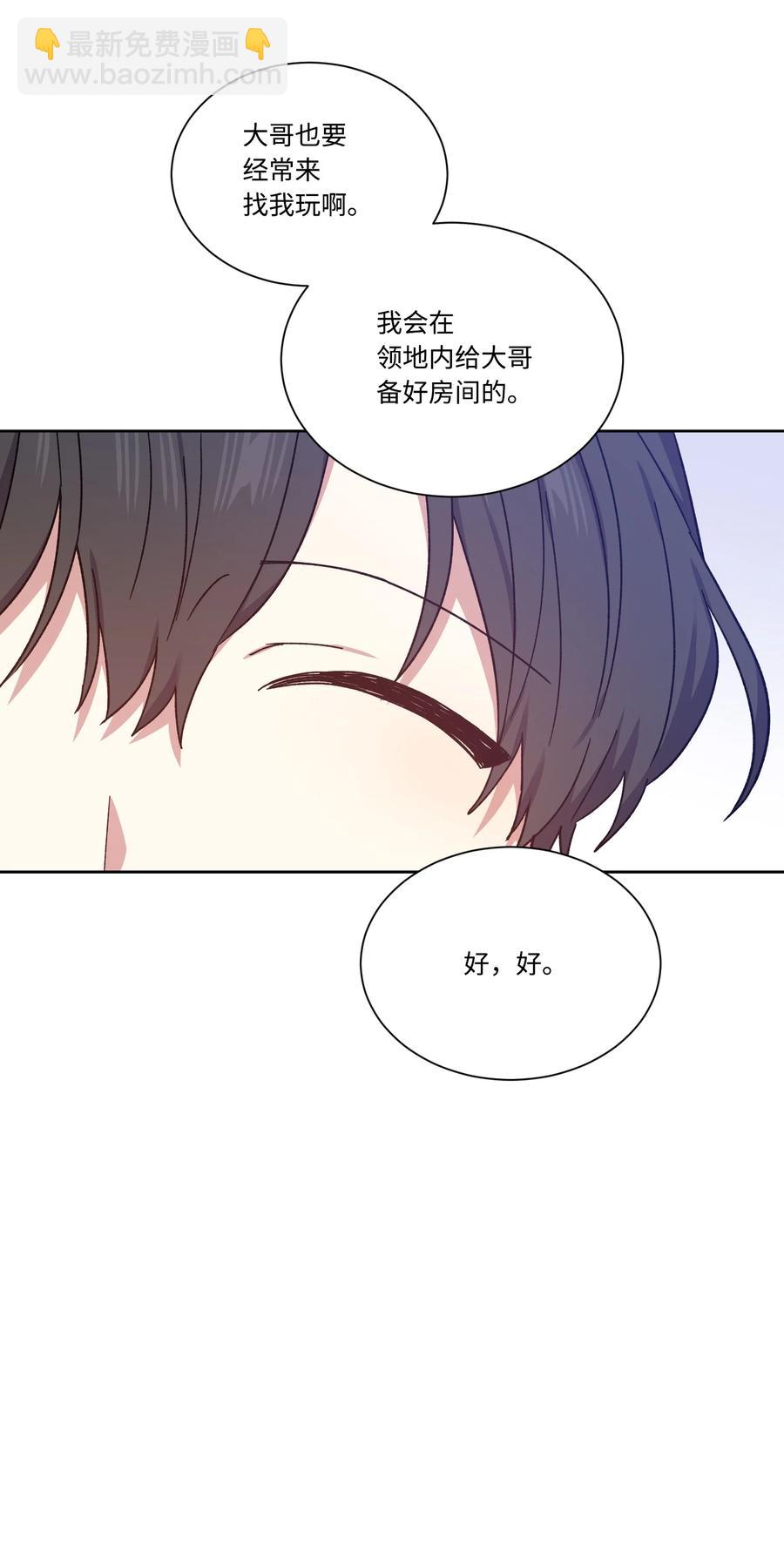 33 幕后(1/2)-第32话