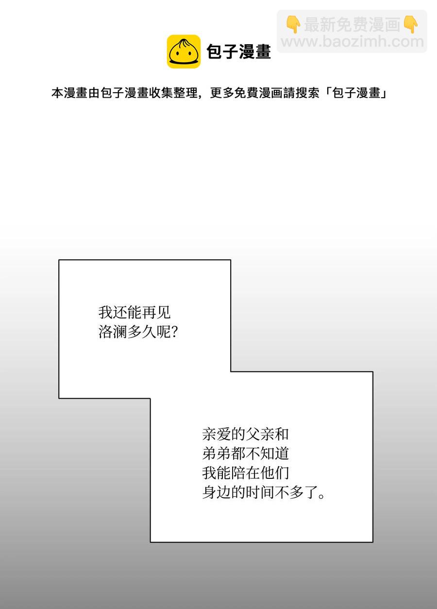 33 幕后(1/2)-第32话