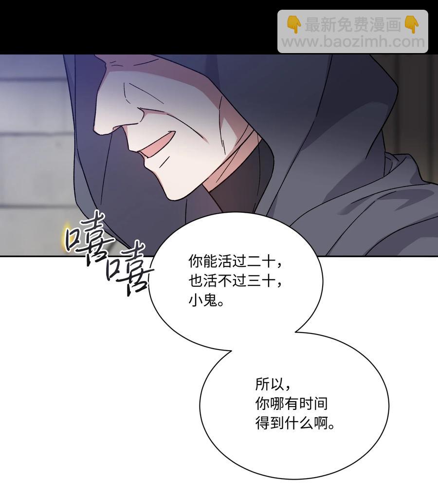 33 幕后(1/2)-第32话