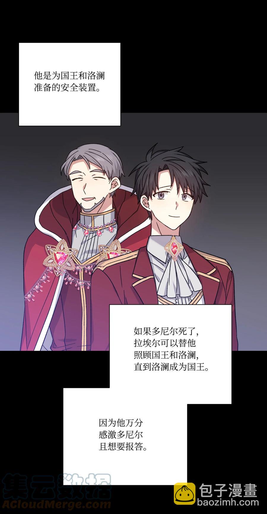 35 突生变故(1/2)-第34话