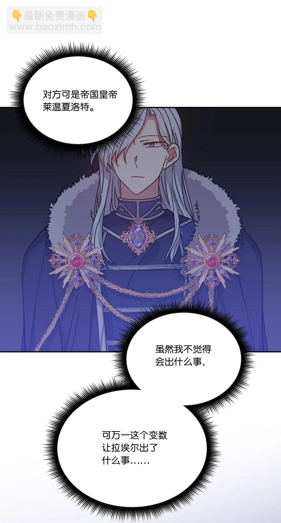 35 突生变故(1/2)-第34话