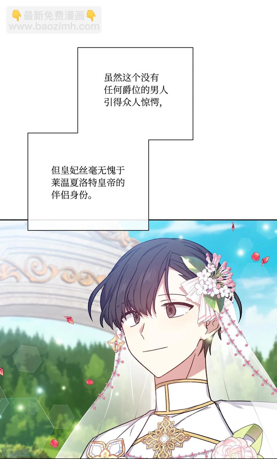 37 奇怪的拉埃尔(1/2)-第36话