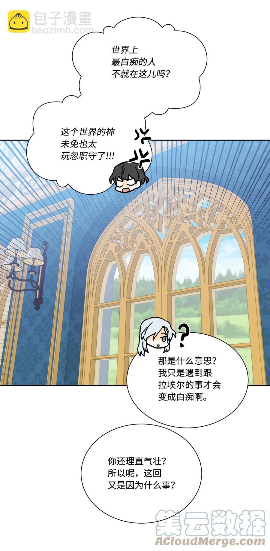 37 奇怪的拉埃尔(1/2)-第36话