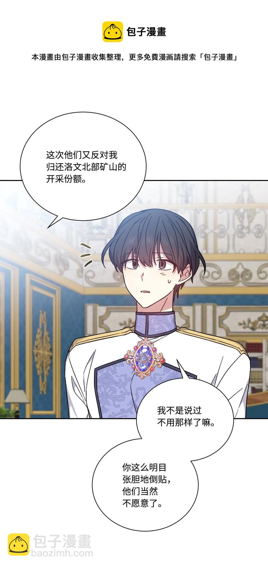 37 奇怪的拉埃尔(1/2)-第36话