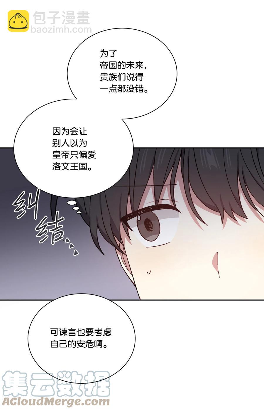 37 奇怪的拉埃尔(1/2)-第36话