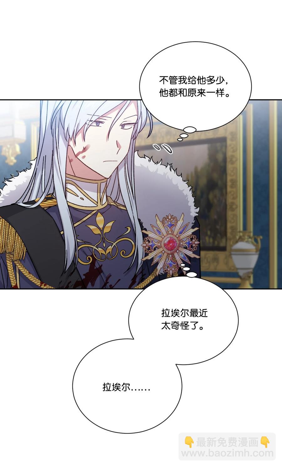 37 奇怪的拉埃尔(1/2)-第36话