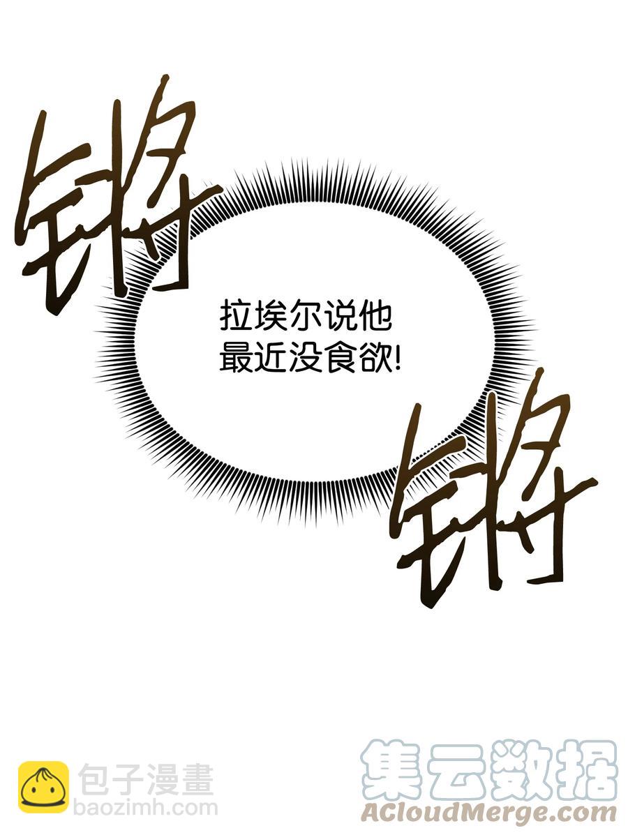 37 奇怪的拉埃尔(1/2)-第36话