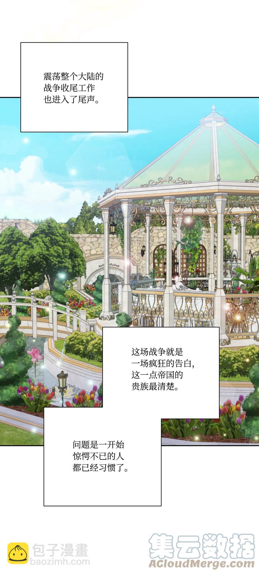 37 奇怪的拉埃尔(1/2)-第36话