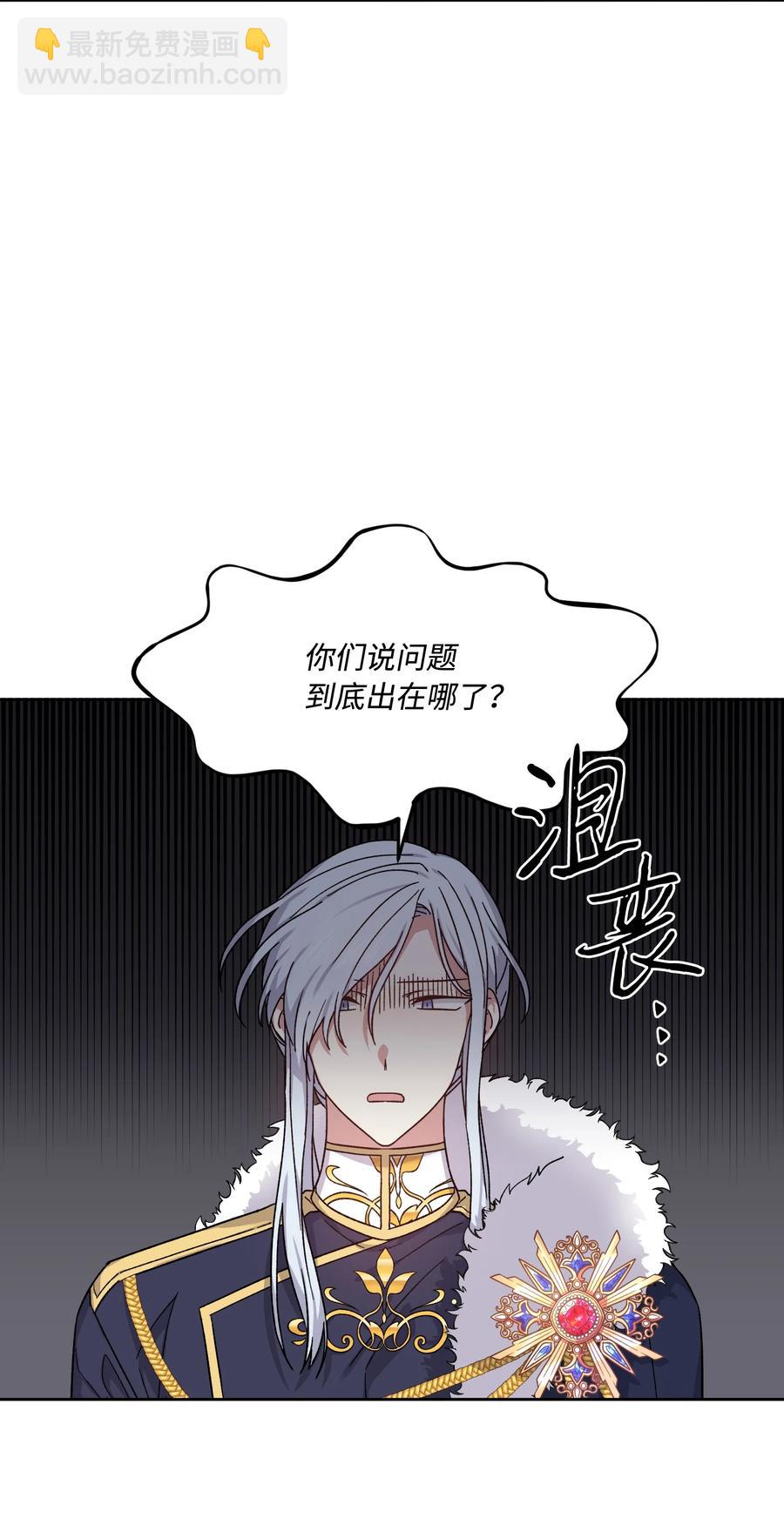 37 奇怪的拉埃尔(1/2)-第36话