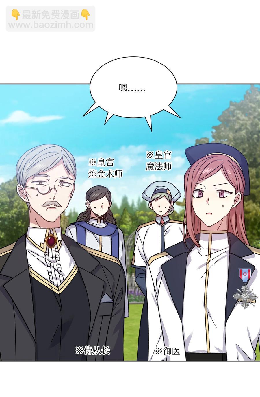 37 奇怪的拉埃尔(1/2)-第36话