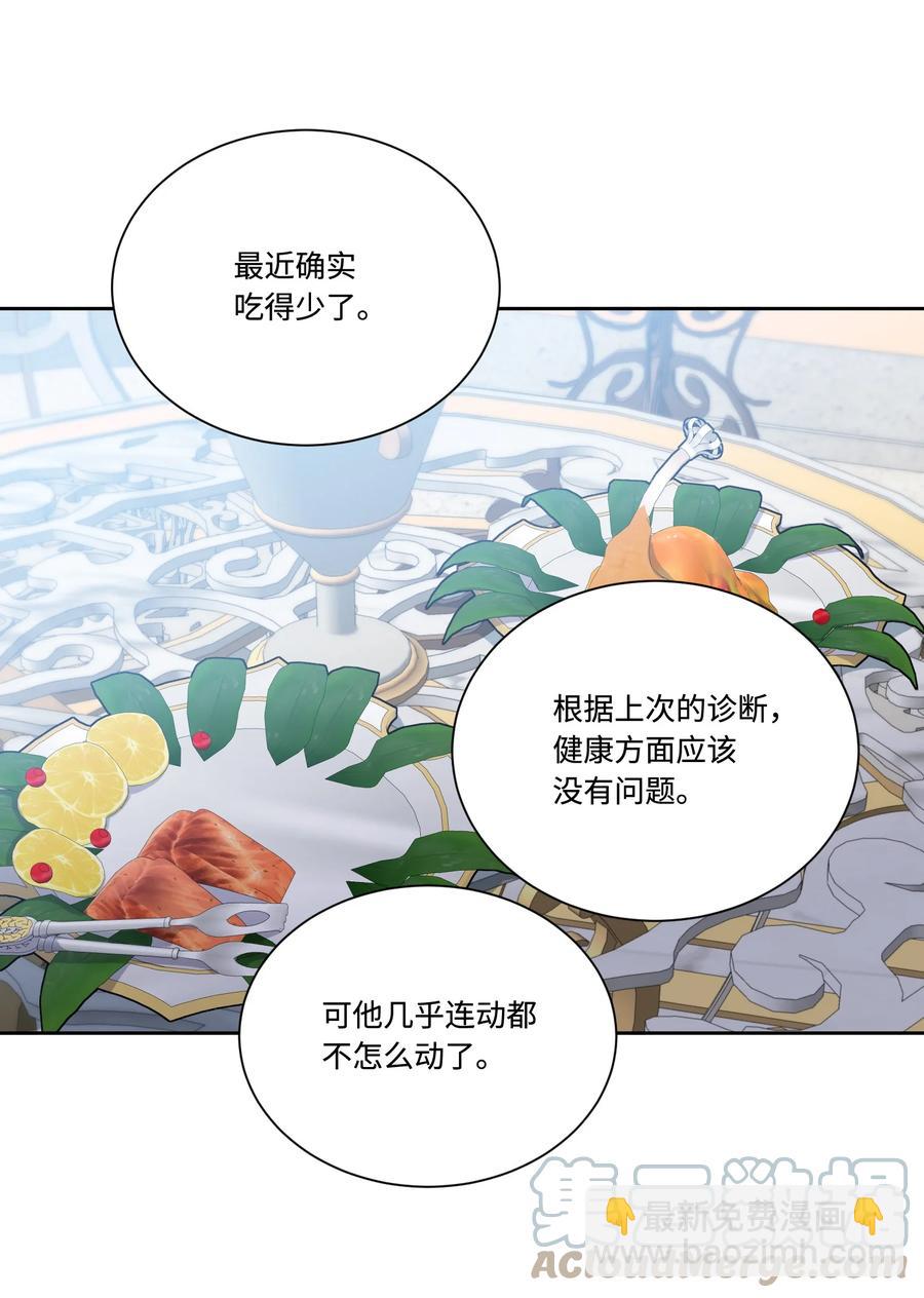 37 奇怪的拉埃尔(1/2)-第36话