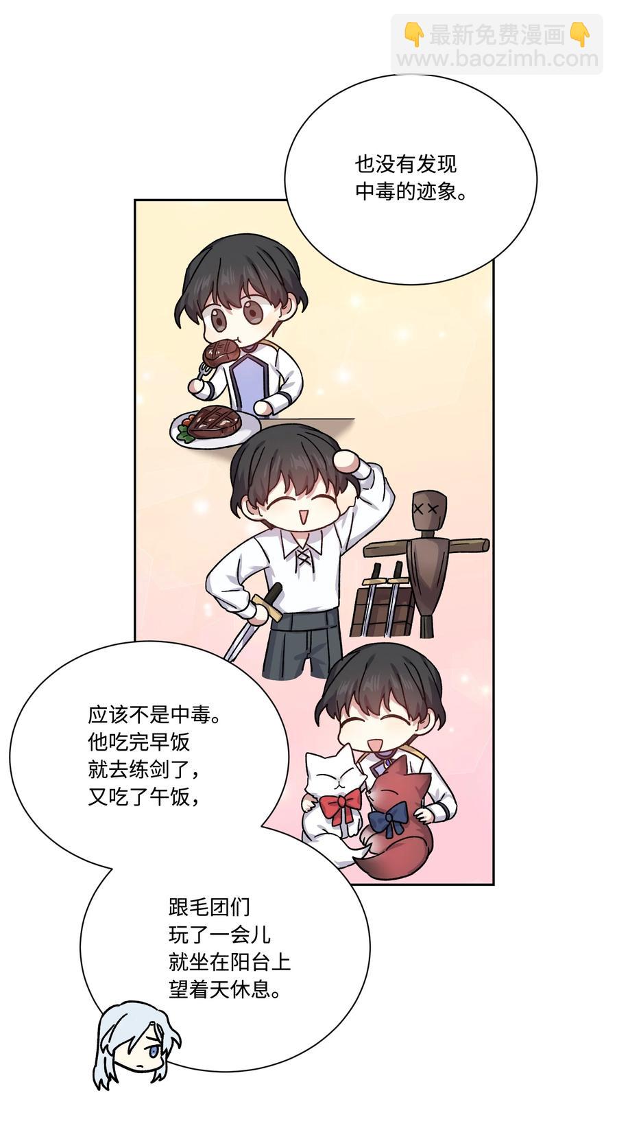 37 奇怪的拉埃尔(1/2)-第36话