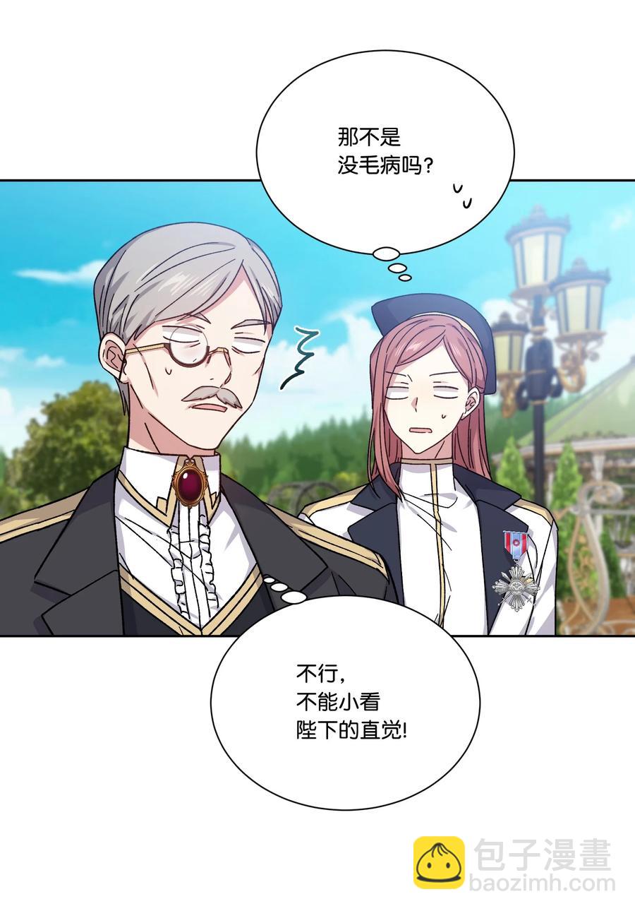 37 奇怪的拉埃尔(1/2)-第36话