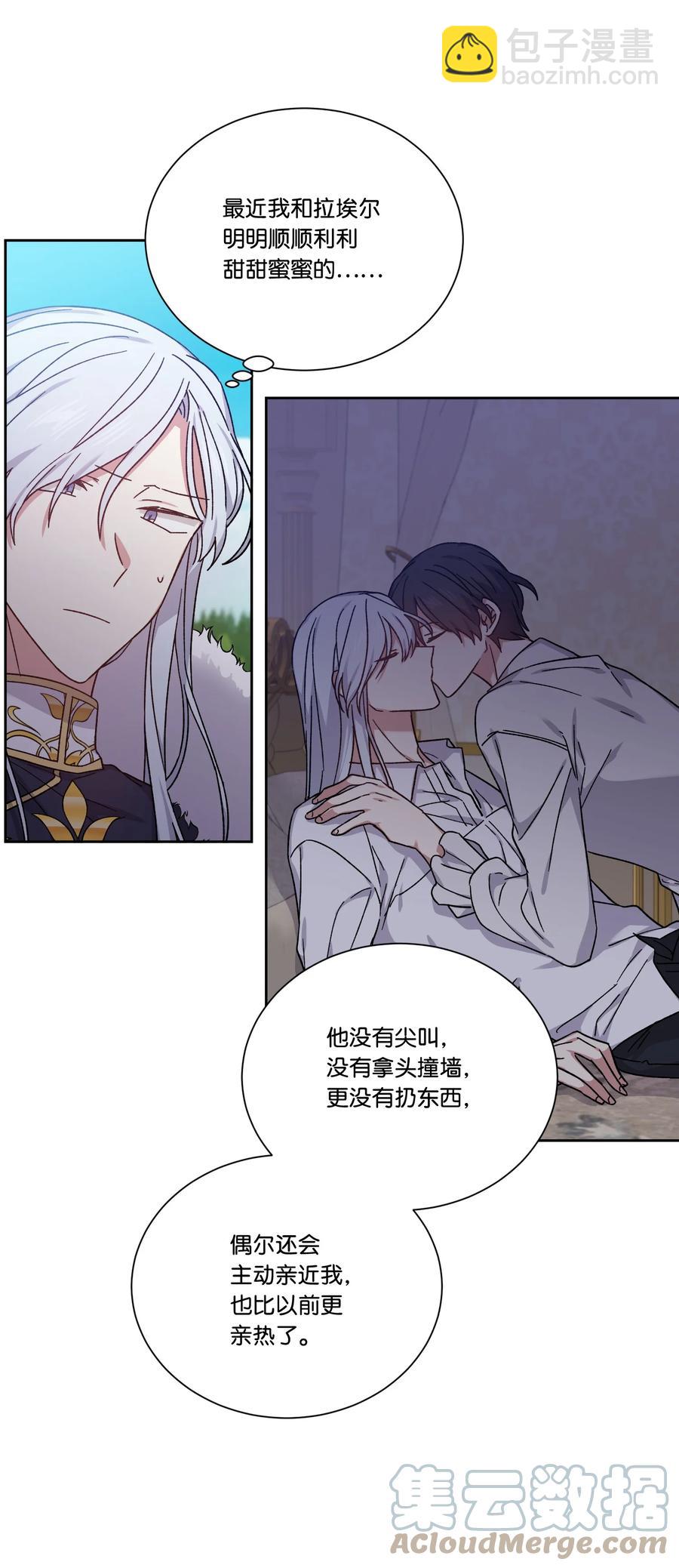 37 奇怪的拉埃尔(1/2)-第36话