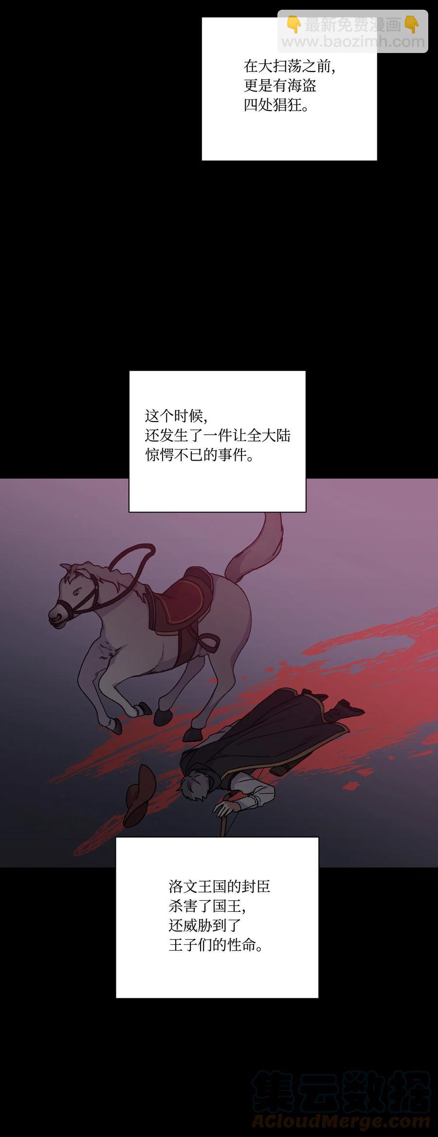 37 奇怪的拉埃尔(1/2)-第36话