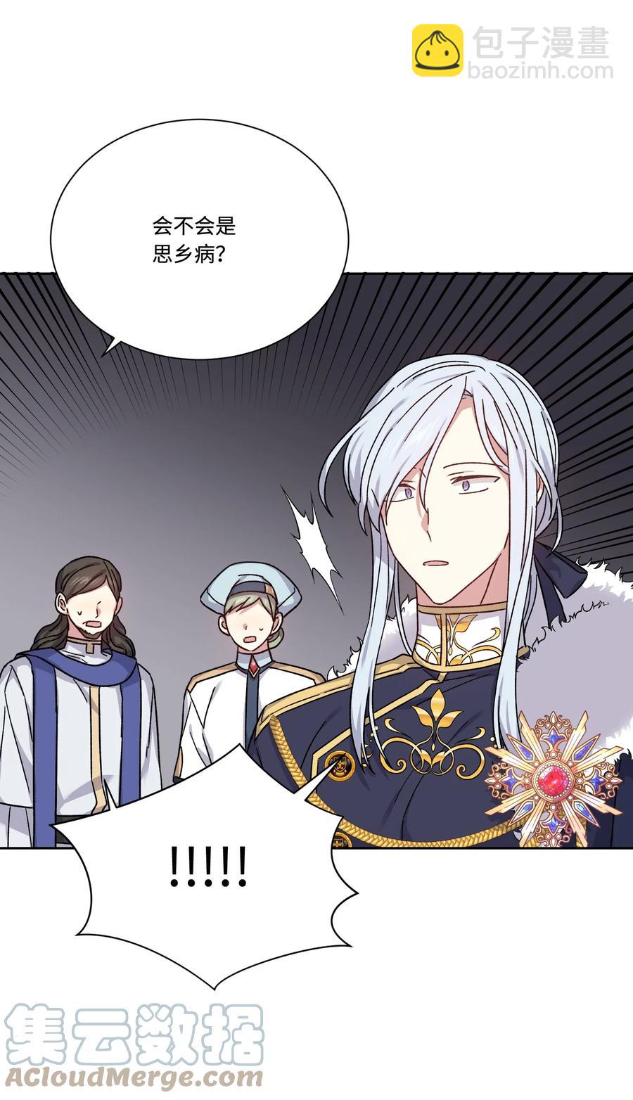 37 奇怪的拉埃尔(1/2)-第36话