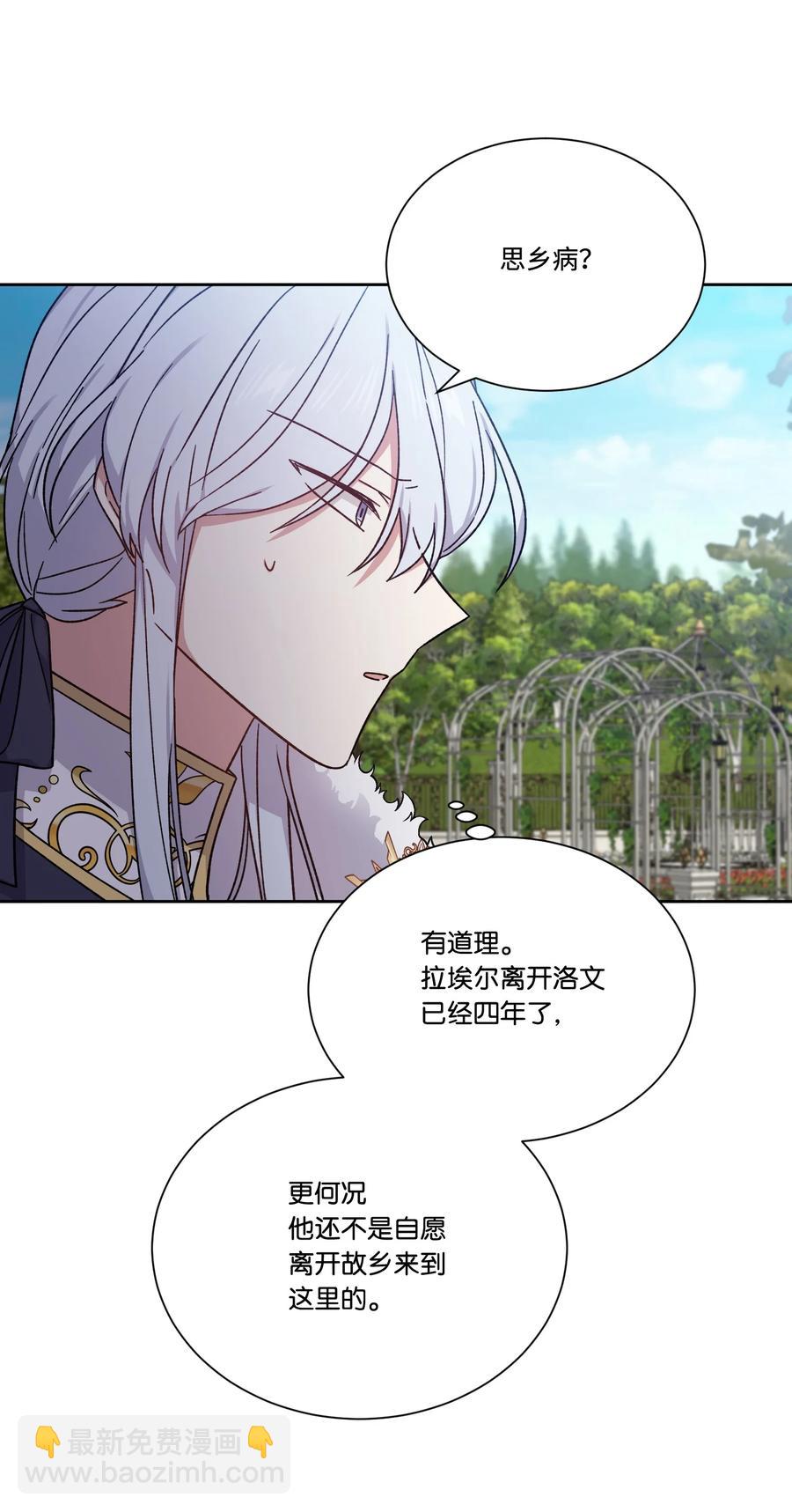 37 奇怪的拉埃尔(1/2)-第36话