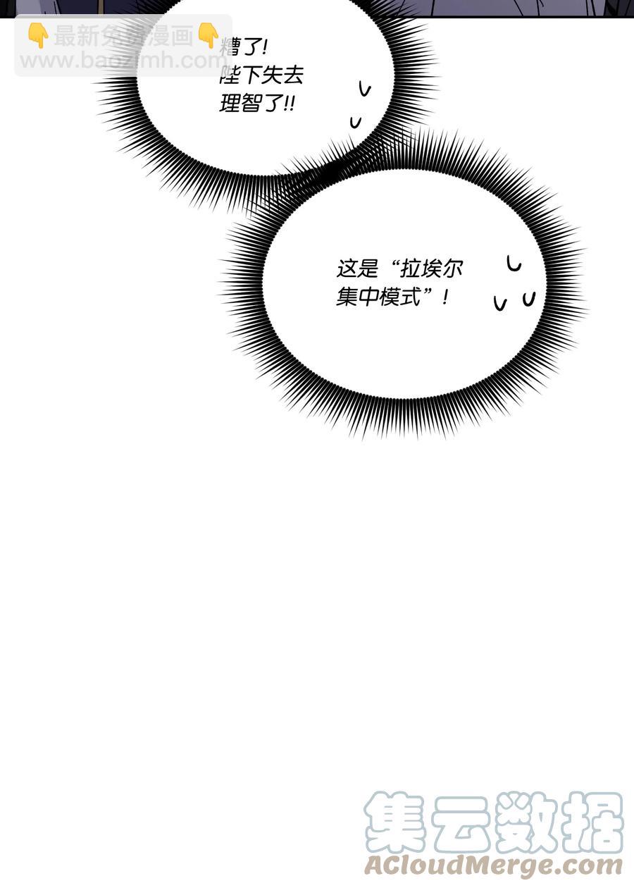 37 奇怪的拉埃尔(1/2)-第36话