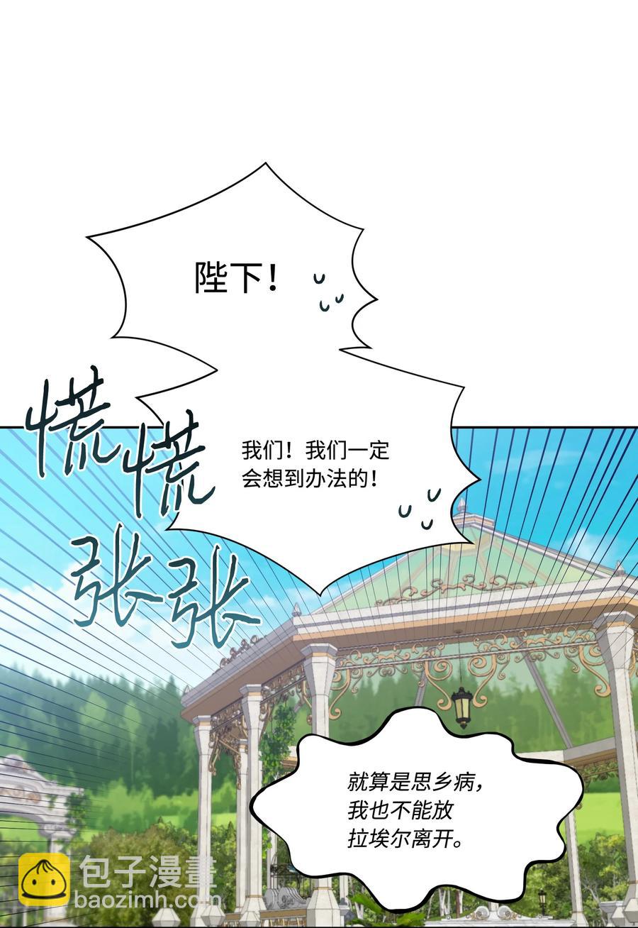 37 奇怪的拉埃尔(1/2)-第36话