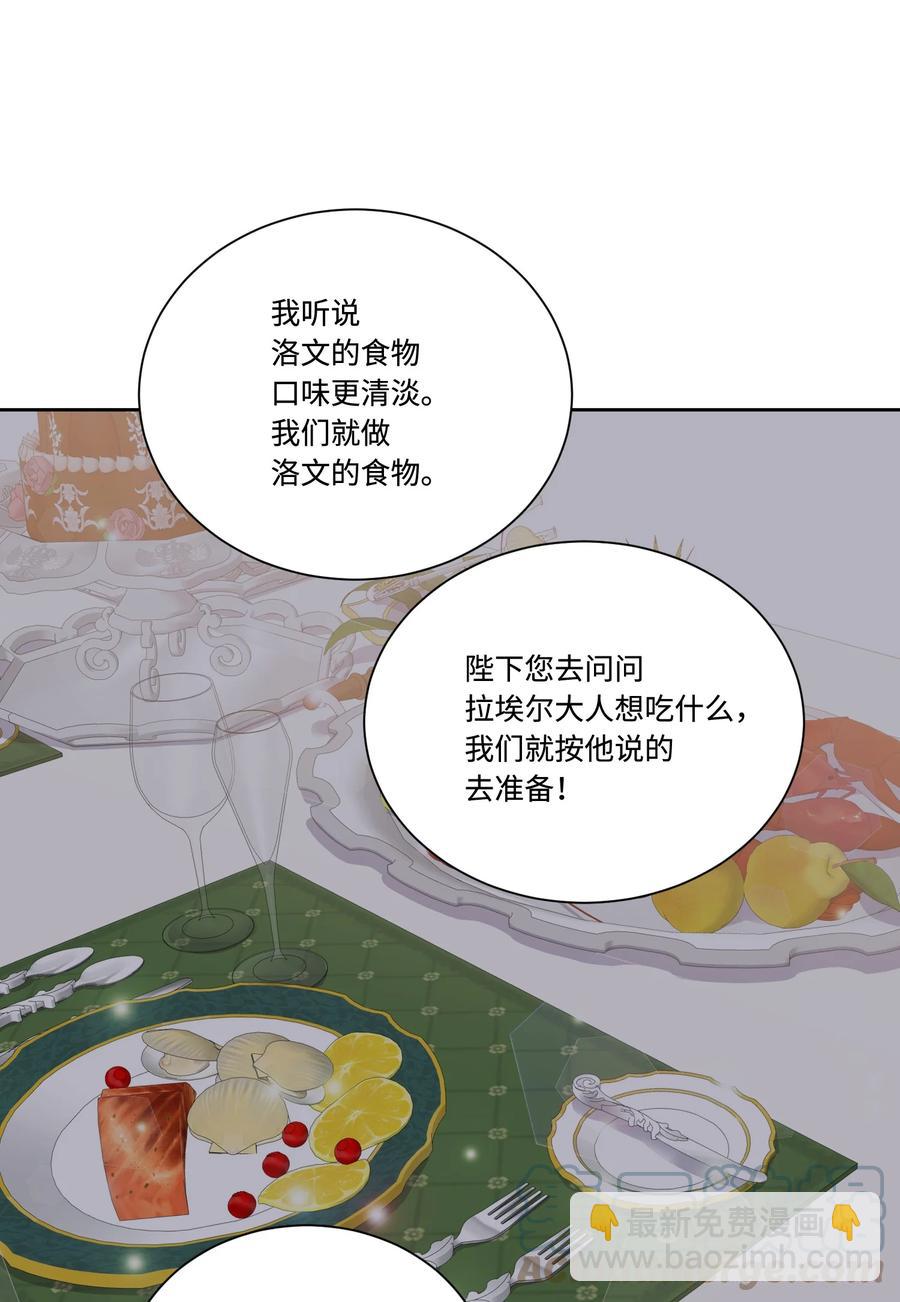 37 奇怪的拉埃尔(1/2)-第36话