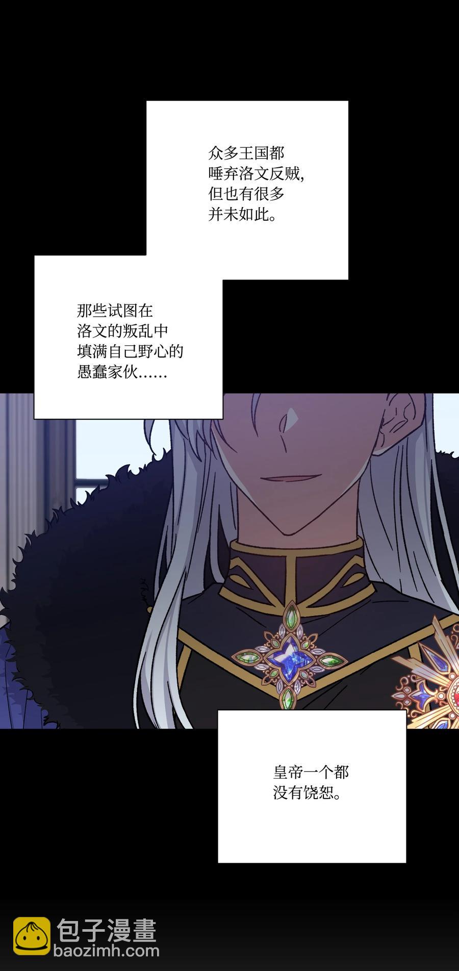 37 奇怪的拉埃尔(1/2)-第36话