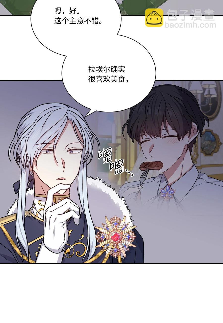 37 奇怪的拉埃尔(1/2)-第36话