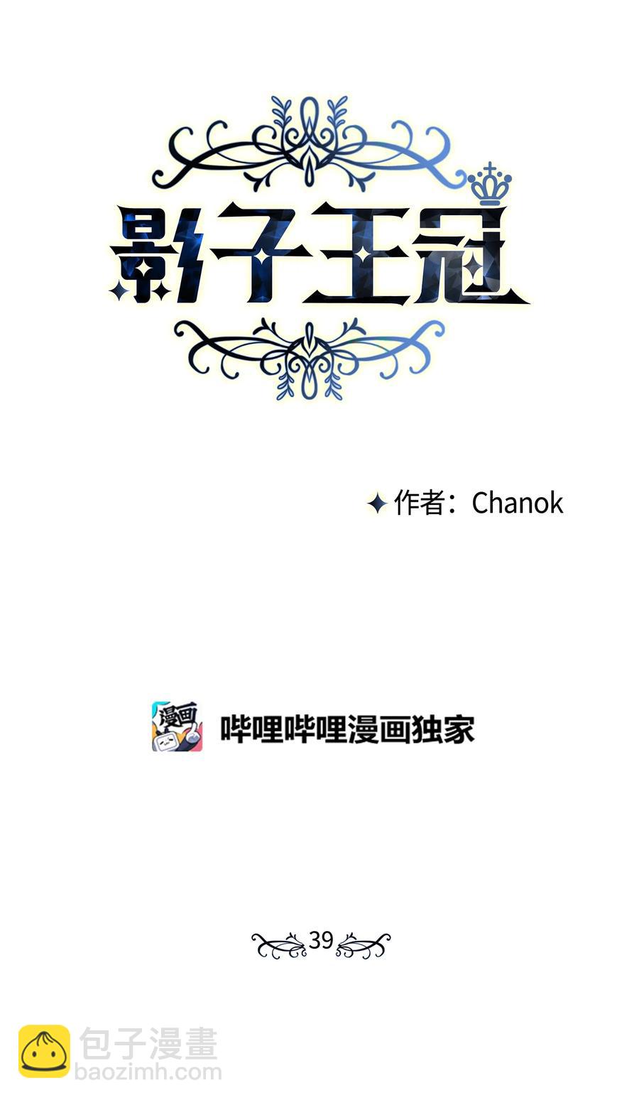 39 辣白菜事态(1/2)-第38话