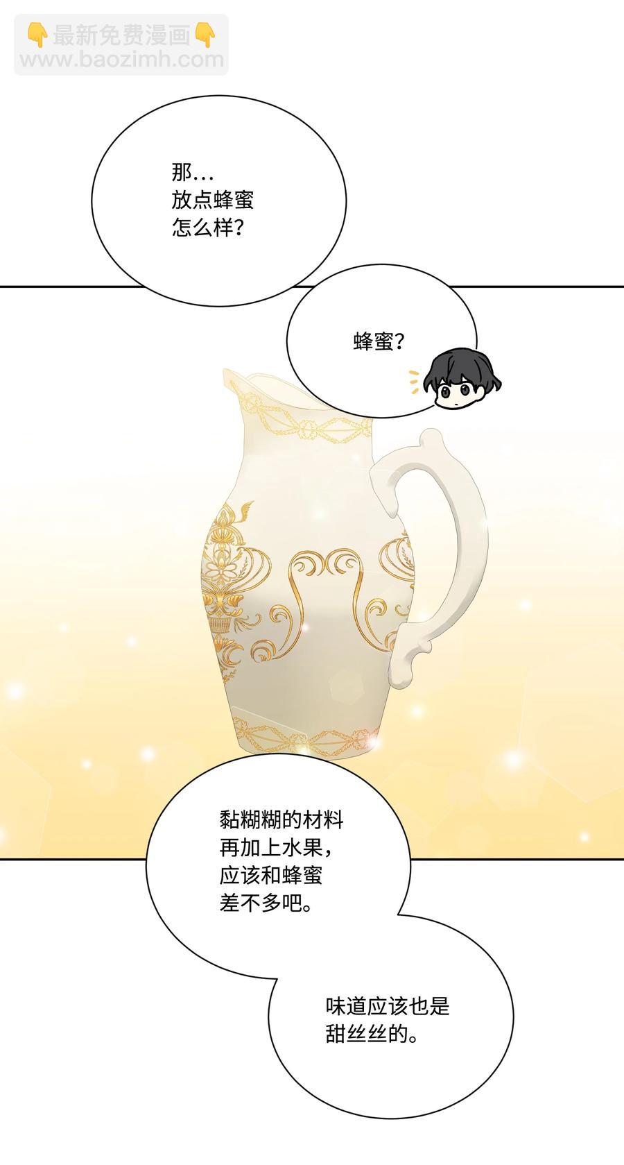 39 辣白菜事态(1/2)-第38话