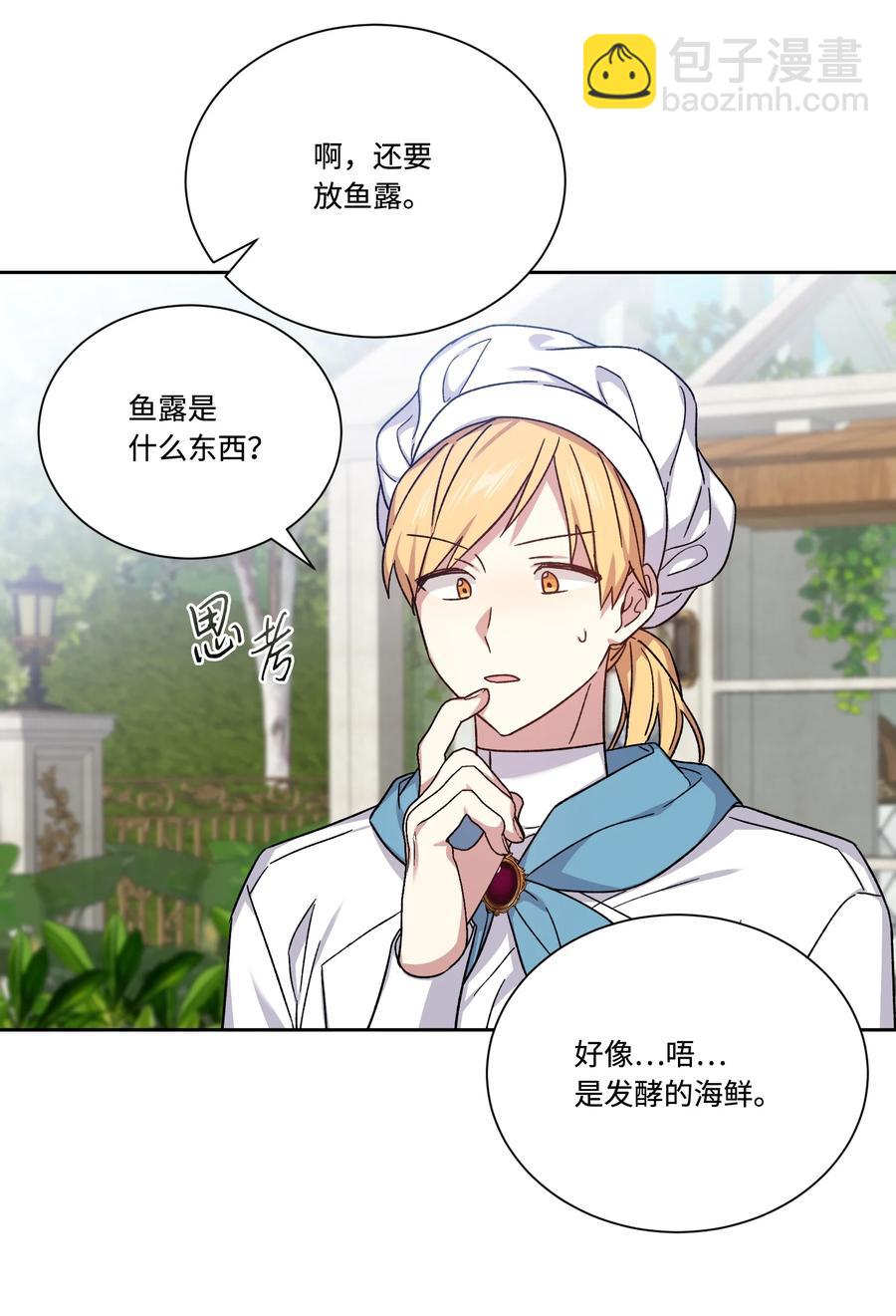 39 辣白菜事态(1/2)-第38话